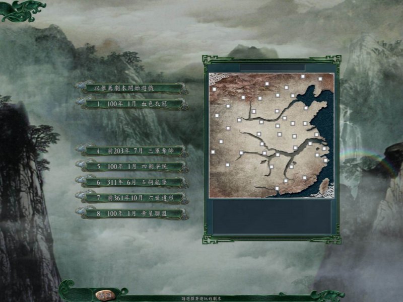 血色衣冠游戏概览